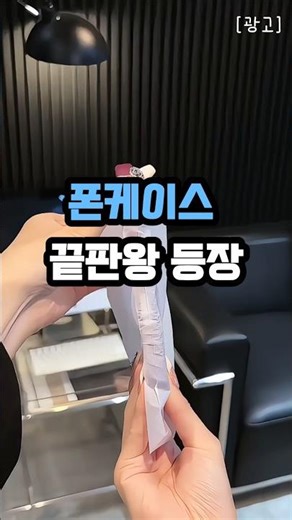 아이폰·갤럭시 유저가 동시에 환호한 360도 회전 맥세이프 케이스