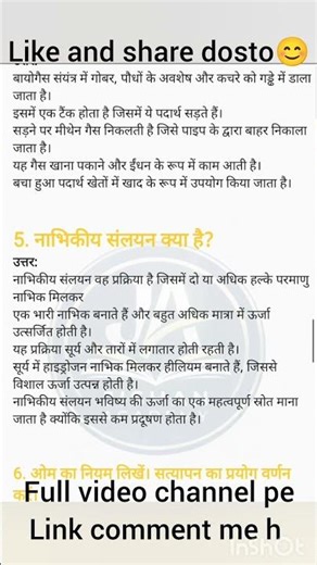 most important question for class ten science 😊