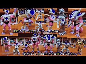 HGドラゴンボールZフリーザ完全セット☆フリーザ全形態が網羅されておりクオリティがめちゃくちゃ高い!!熱くフリーザ愛を語るしかない!!レア立体化第3形態に感動!!絶対に許さんぞ虫けらども第1形態ツボ☆