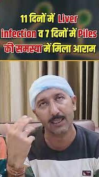 How Ayurveda Healed After Major Intestinal Surgery & Tumor | 11 Days Transformation at HiiMS