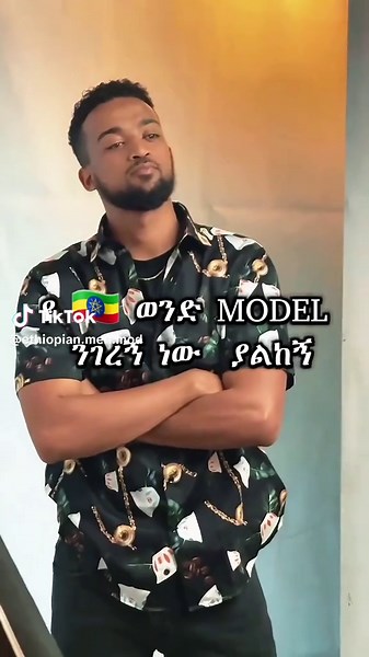 Here's Model #model #modellife #foryou #fashion #ethiopian_tik_tok #ethiopian_tik_tok #fyp