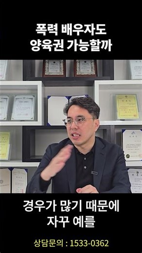 [Daejeon Divorce Attorney] Can a Troubled Spouse Receive Child Custody?