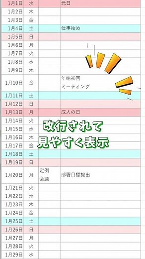 縦型カレンダー Instagramから、期間限定で無料配布中です🙂 #excel #エクセル #カレンダー