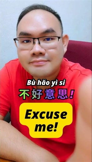 Stop Saying “Sorry” ❌ Say “不好意思” ✔️