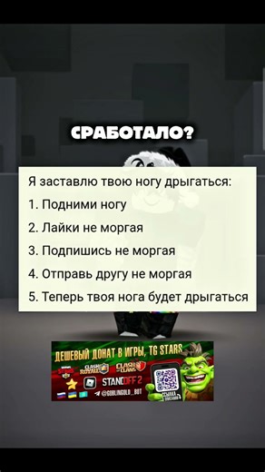 у меня сработало! #роблокс #пустьзалетит #залити #roblox