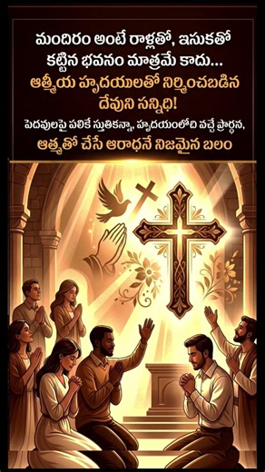 #satyaprabufellowship #bibleverse #bibleverse #christianlife #christian #faith #christ