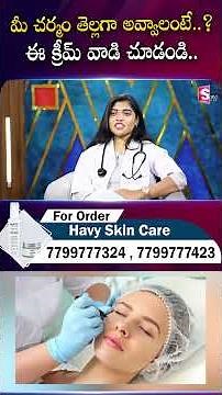 Top 5 Best Fairness Creams & Face Washes 2026 🔥 Real Results!”Havy 1