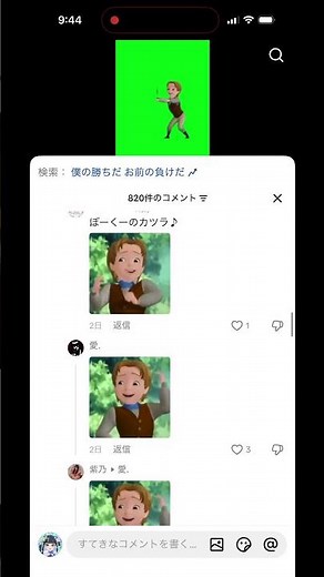 コメント欄が怖過ぎる、、 #てぃっくとっく #僕の勝ちだ #小さなプリンセスソフィア