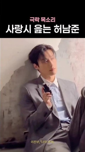 Heo Nam-jun reciting a love poem [ASMR / Background noise removed] 🎧
