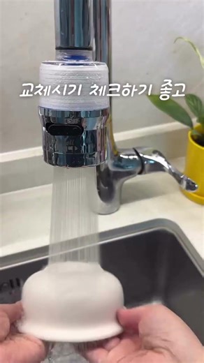 녹물 등 수도관으로 타고 오는 물이 깨끗할지 걱정이 되었는데 듀벨 주방용 필터로 교체하고 안심하고 사용하고 있어요☺️