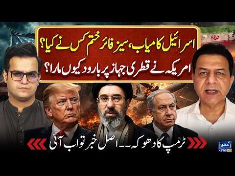 Ceasefire Collapse - Israel’s Plan Succeed? Why US Attack Qatari plane ? Yasir Rashid Podcast