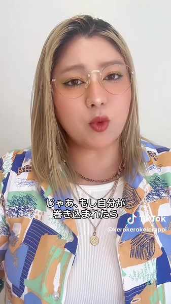 セクストーションに関する中学生の夏休み