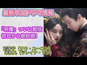 [Chinese Entertainment] New drama festival! A summary of notable actors and streaming information!