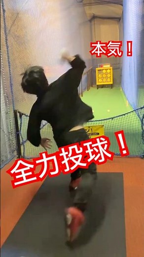 【野球】スポッチャで全力投球するベテラン30歳の制球力と球速がやばいw【スポッチャ】【現役21年目】 #野球 #バッティングセンター #shorts