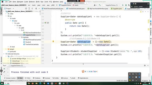jdk8-新特性-2-5-函数式接口Consumer特点及实战
