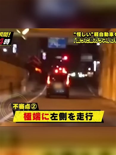 警察24時: 日本の犯罪追跡の瞬間