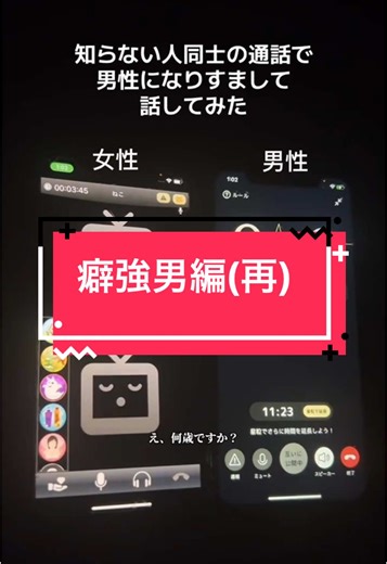 癖強男編の寝落ち電話再挑戦！