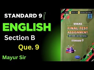 Standard 9 English |Vikas Final Test Assignment 2026 Section B Question 9 English | English Medium