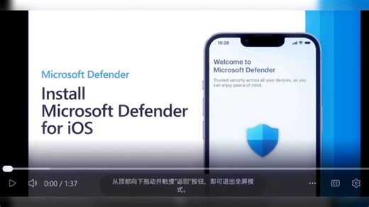 IPhone手机登录microsoft defender的视频