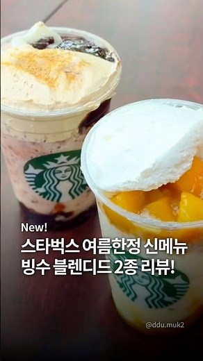 Review of 2 New Starbucks Blended Shaved Ice Flavors😋