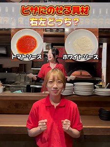 今回は川崎店 店長がセレクト！ 入れてみてほしいトッピングがありましたら是非コメントで教えてください💡 皆様の意見が動画になっちゃうかも？！ お店の最新情報やイベント情報を投稿✨ 他の投稿はこちらから！🍕@cona2477 ——————————— ■お店紹介 30種類以上の窯焼きピザと本格イタリアンを ”550円” からお楽しみいただけます ボトルワインも2,090円〜とお手頃な価格が嬉しい🥂おしゃれな空間で、気軽にイタリアンをどうぞ🍷 ■店舗情報 関東圏を中心に全国に30店舗以上展開しております。 詳しくはプロフィールリンクからご覧ください💡 他のメニューや店舗情報が知りたい方は ぜひフォローしてね！🍕@cona2477 #イタリアンバル #cona #ワイン #イタリアン #ピザ #pizza #ワインバル #コスパグルメ #東京グルメ #埼玉グルメ #千葉グルメ #神奈川グルメ