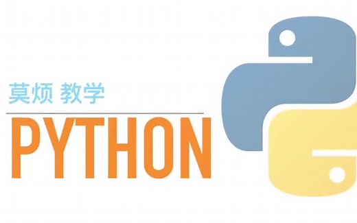 莫烦Python：Tensorflow教程