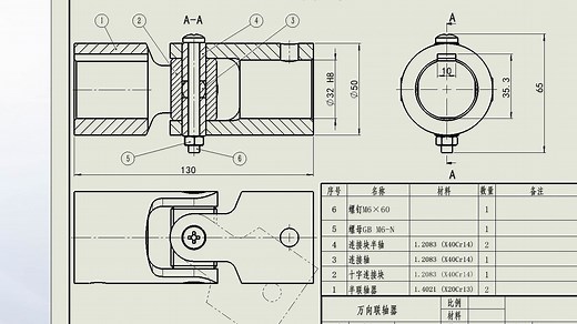 SolidWorks快速入门-13 工程图05 装配体工程图