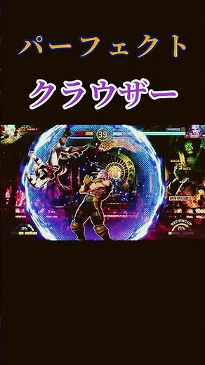 【パーフェクト】クラウザー｜餓狼伝説 CotW