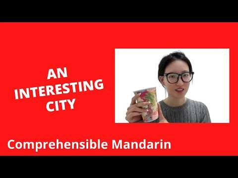 An Interesting City - Chinese Comprehensible Input