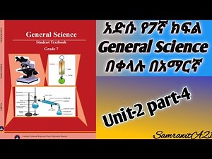 Grade 7 unit-2 part-4//methods of separation of mixture///amara kilil#‪@SamrawitA21‬