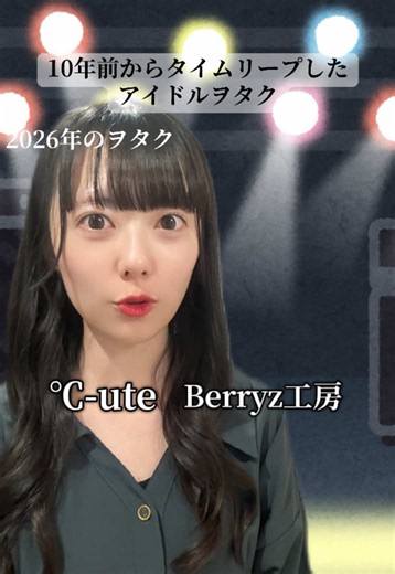 10年前のアイドルオタクに教えたらびっくりしてた #おすすめ #アイドルヲタク | さくら学院