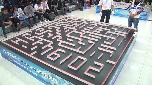 中国第四届“启诚杯”IEEE Micromouse国际邀请赛