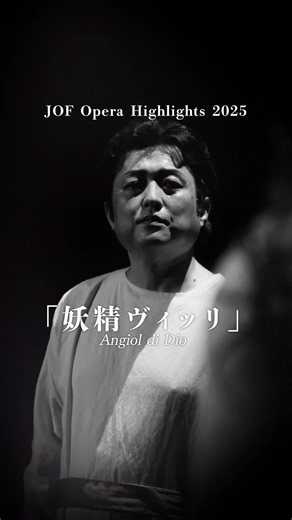 【公開中！】「妖精ヴィッリ」祈り Angiol di Dio