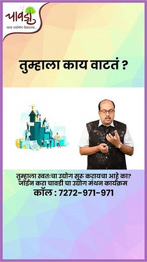 3K views · 26 reactions | #newbusiness #newcareeropportunities #newbeginnings #startup #startupfounders #startupbusiness #business #bussinessdevelopment #startupindia #businessgrowthstrategy #businessgrowthstrategies #businessgrowthtips #suces#success | Chawadi | Facebook