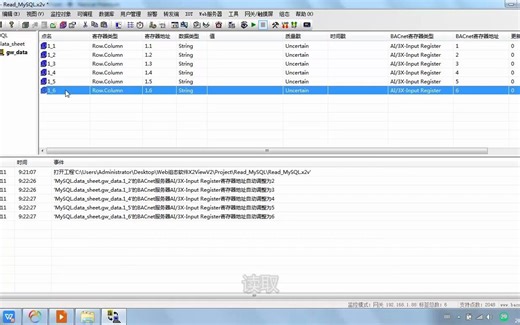 [迅饶网关驱动配置]2.6.组态网关读取MySQL数据库