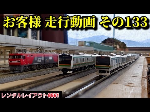 【レンタルレイアウト8561】走行動画 その133