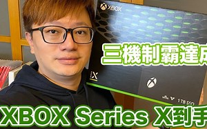 【开箱趣】 XBOX Series X开箱体验