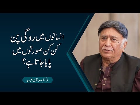 Understanding Codependency: Types You Must Know? | Dr.Sadaqat Ali