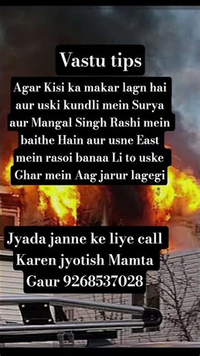 kiske ghar mein jarur Aag lagegi? #kundli #grah #vastu#Ghar #astrologer