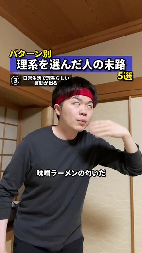 文理選択のメリットとデメリットについて考察