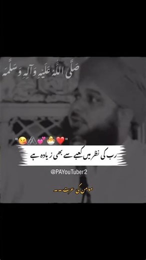 || Peer Ajmal Raza Qadri Sahib ||
