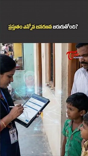 India’s FIRST Digital Census 2026 | 5 Things YOU Must Know! 📱 #viral #news #ytshorts