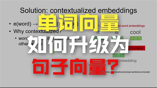 008：从部分到整体：如何从 word embeddings 组合出句子/文档 embedding | 机器学习 | LLM