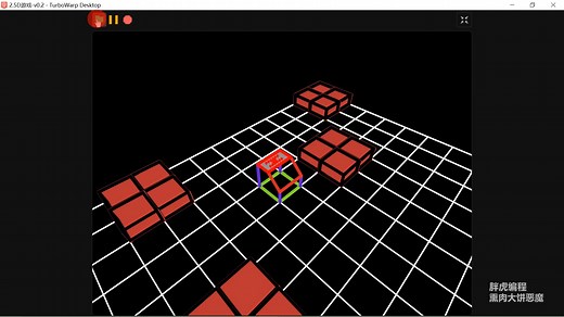 SCRATCH 3D教程（2）平移和旋转，要学三维先学二维