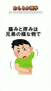 【誰かに話したくなる雑学】お風呂の泡は？日焼けで痒くなる！蚊の口ばし【豆知識 トリビア 教養 おもしろい】＃shorts