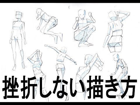 【体の描き方】クロッキーが三日坊主になってしまう人に見てほしい。挫折しないための簡単クロッキーの手順を解説