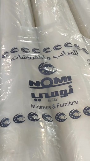 1.1K views · 12 reactions | نومي °°°° نوم مريح وجوده تبدآ من اصل الخامه | نومي Noml Sleep | Facebook