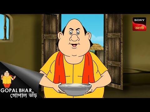 গোপালের ভূত বাড়িতে | Gopal Bhar | Best Of Gopal Bhar