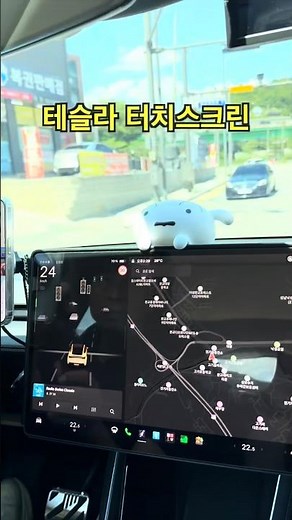 테슬라 터치스크린 패드 꺼낼 수 있나?