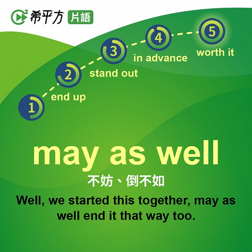 May As Well的意思